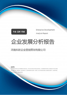 步步為營 詳解營銷策劃公司的注冊流程與經(jīng)營要點
