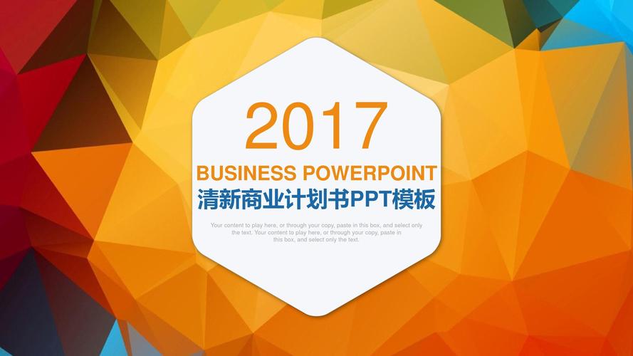 簡約企業營銷策劃方案\n- 副標題 塑造品牌價值，驅動業務增長\n- 底部 公司Logo、名稱、日期\n- 視覺 純白背景+一個藍灰色圓形裝飾（代表核心或目標）\n\n【美句頁（目錄）】\n用三列卡片式排版 策略 / 執行 / 效果\n每列下方附一句價值主張 \n·“洞察先行”——思考我們的策略從數據出發\n·“速度掌控”——安排小步快跑，取得可見的階段性成果\n·“呈現效果最大化”——復盤改進，確保持續ROI'\n\n【品牌愿景&現狀概覽】\n左側全寬填充數字營銷深度值（或簡圖）、右側按亮眼大數字列舉 